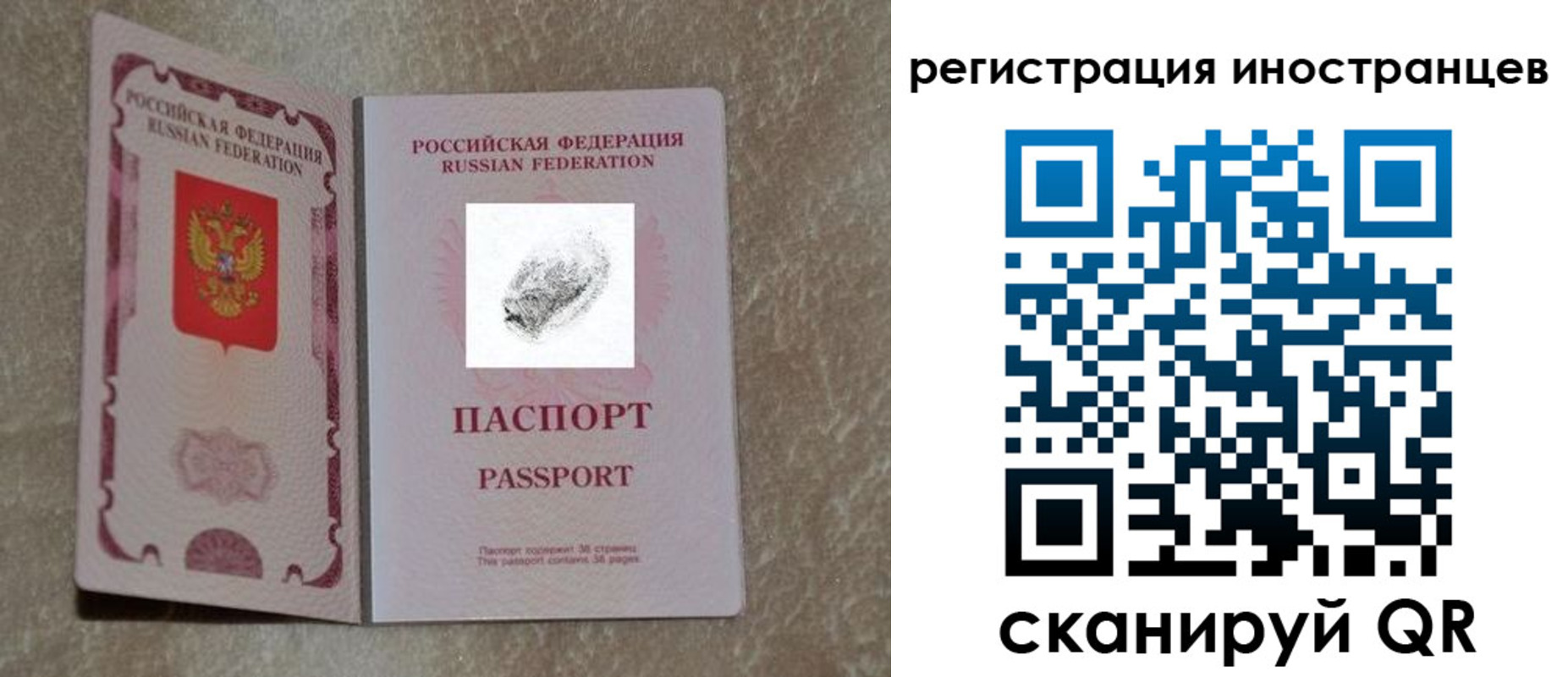 прописка законно в Сатке