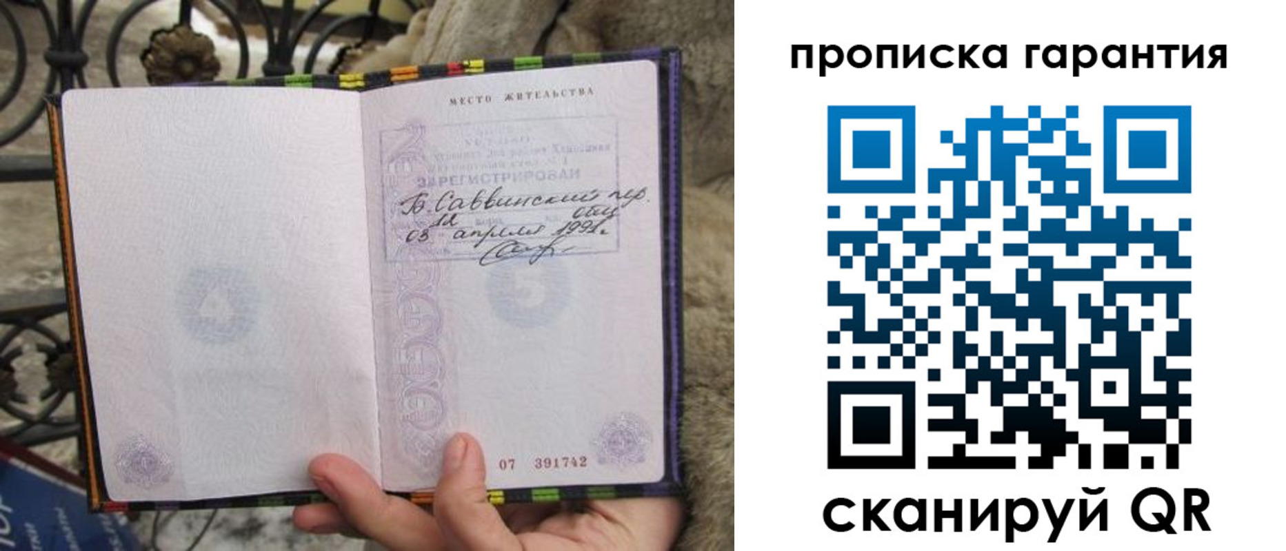 временная регистрация законно в Сатке