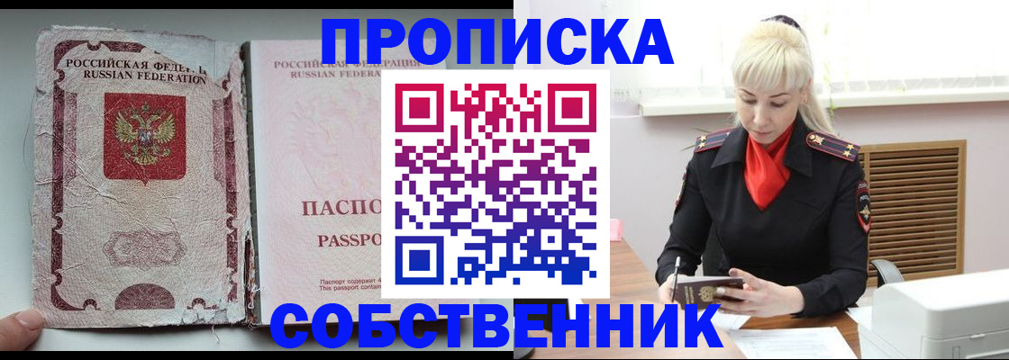 прописка для военкомата в Сатке