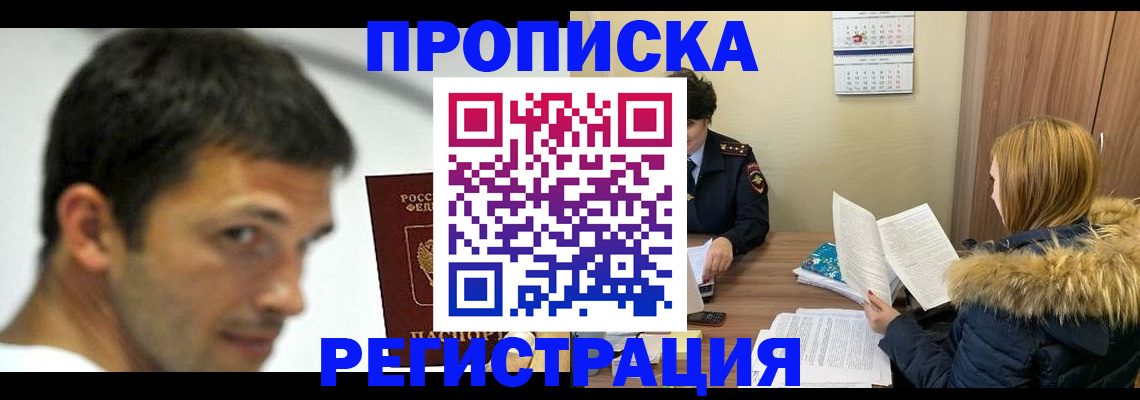 временная регистрация госуслуги в Сатке