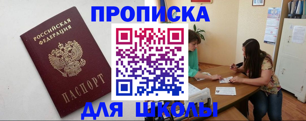 временная регистрация недорого в Сатке