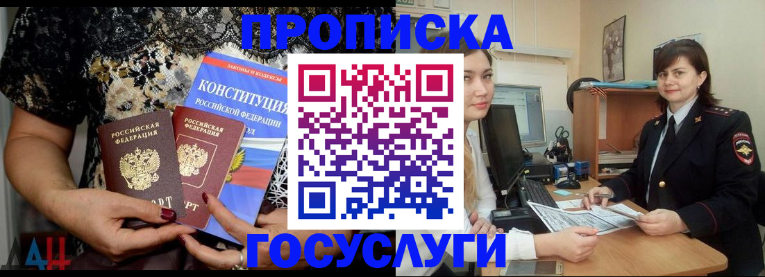 прописка поиск в Сатке