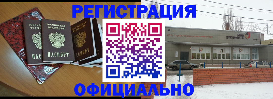 прописка для кредита в Сатке