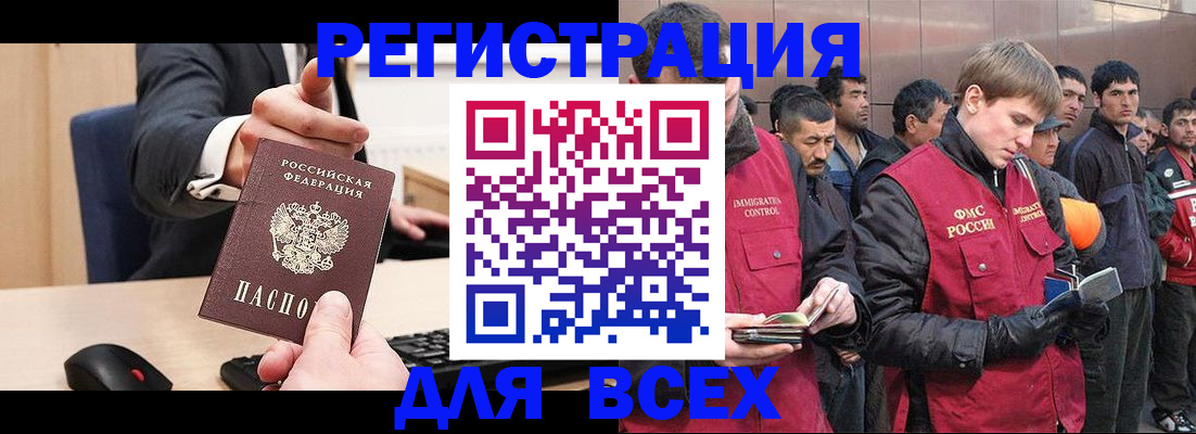 прописка 2025 в Сатке